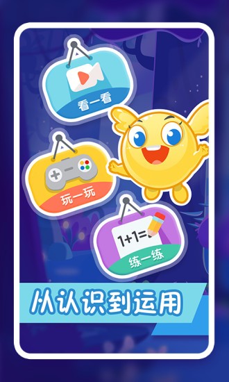 幼小数学图2