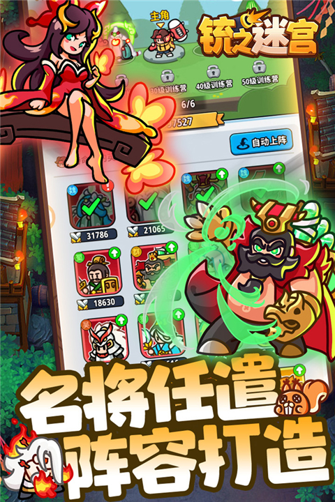 铳之迷宫图5