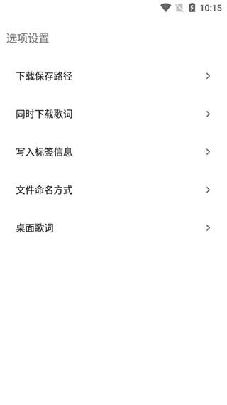 歌词适配软件手机版图1