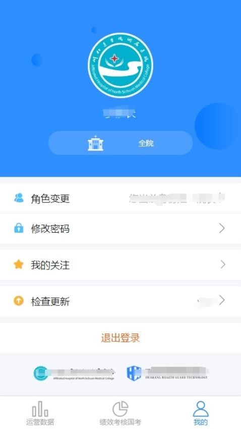 运营数智仓图2