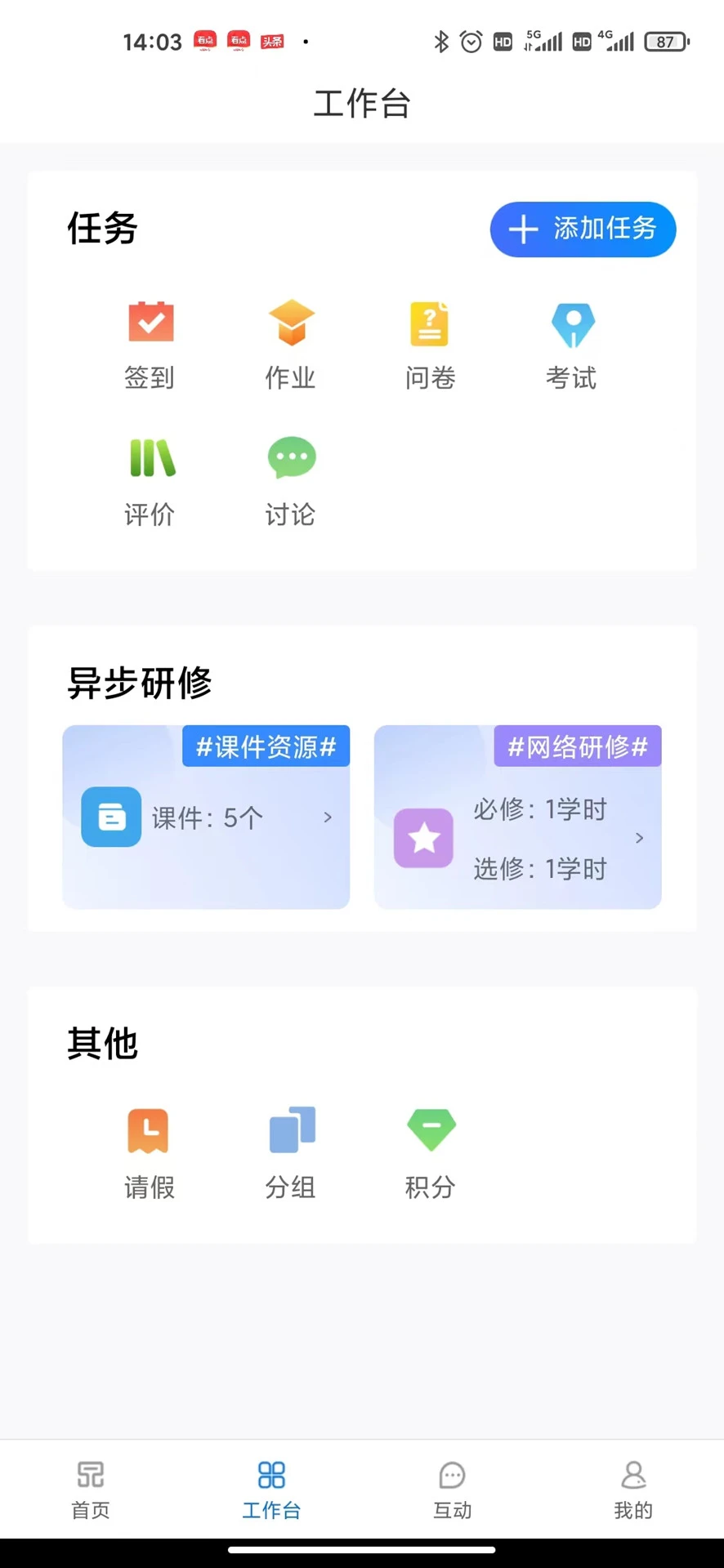 一品学堂管理端图3