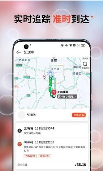 车探长物流图2