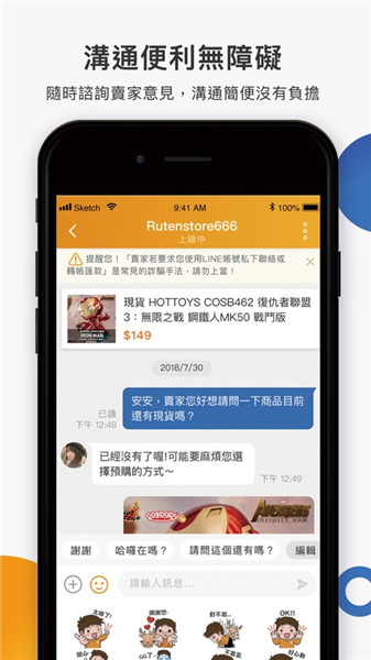 露天拍賣图2