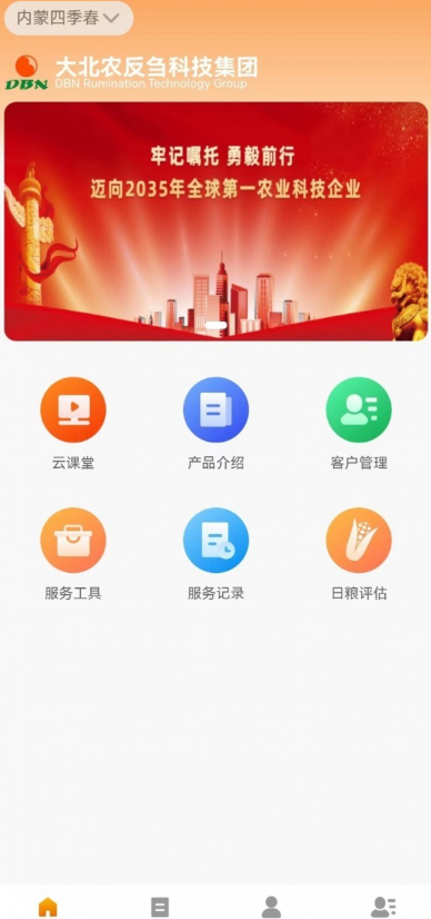 反刍科技图1