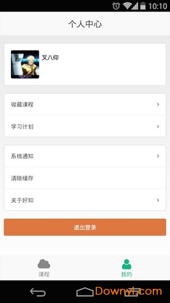 好知网图3