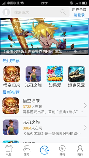 优易家图2