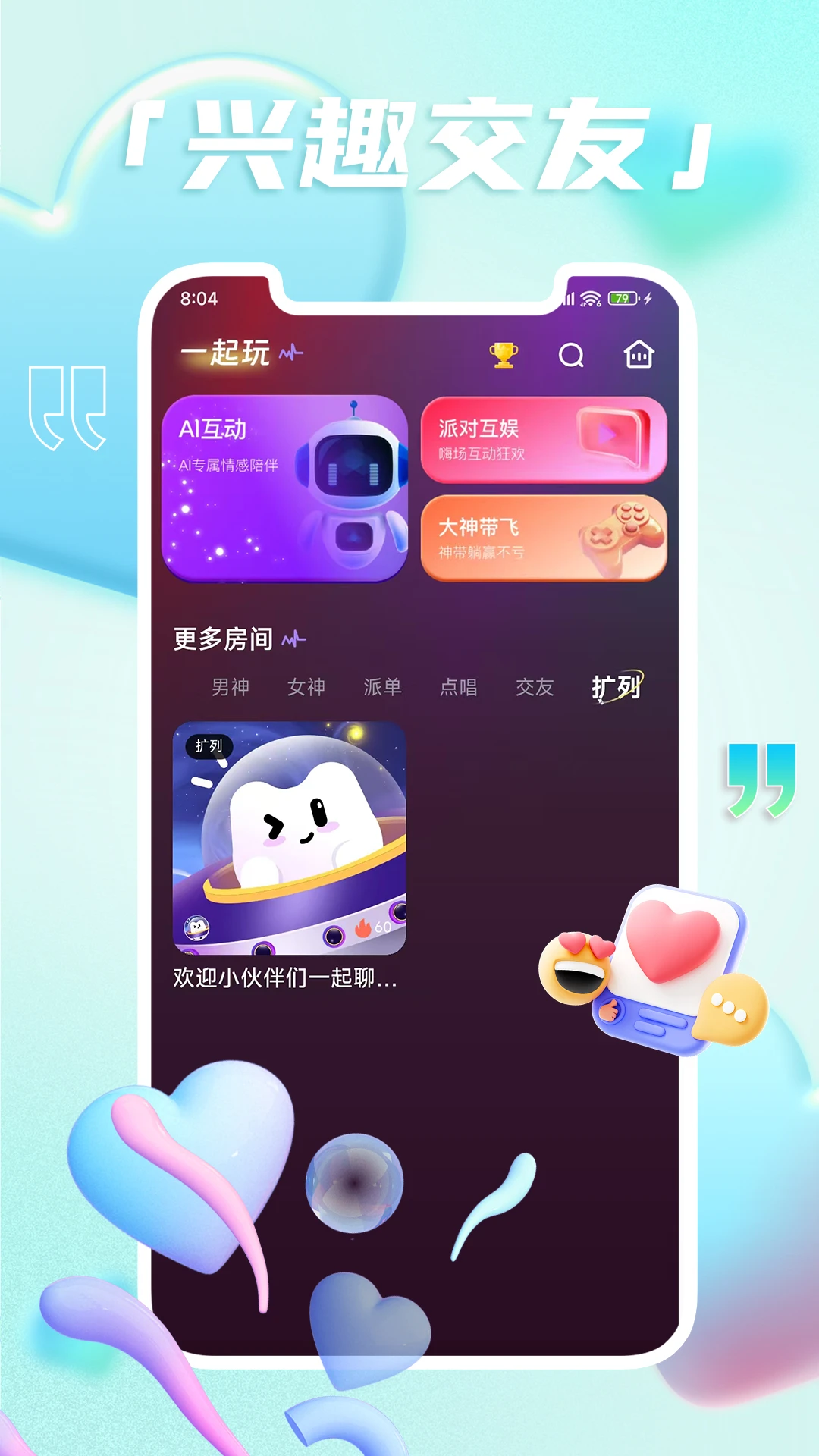音仆图4