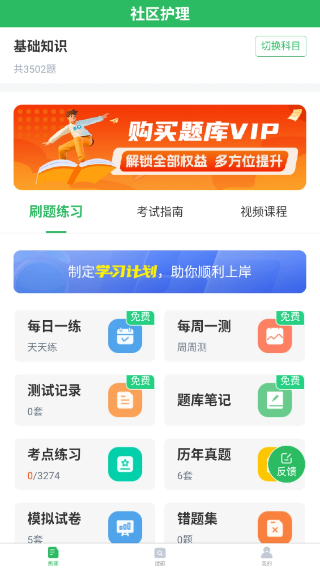 社区护理图1