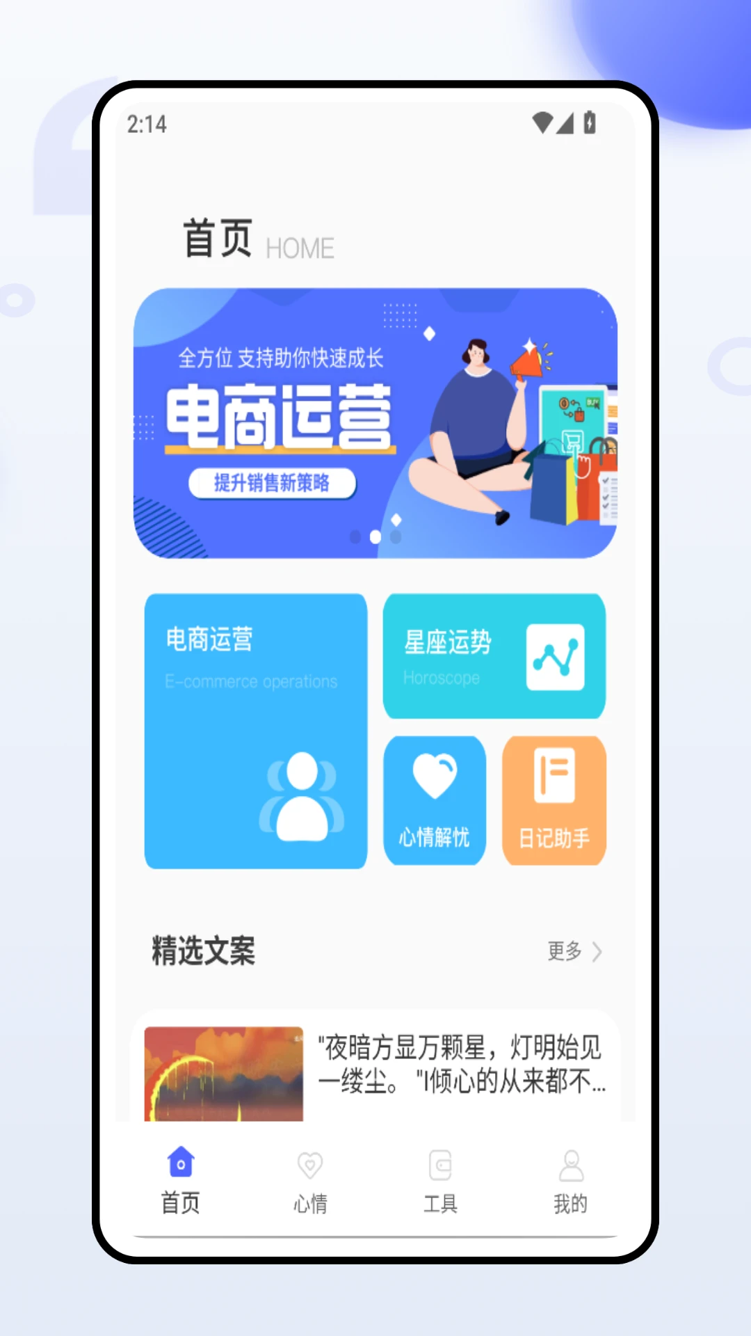 优沃商家图3