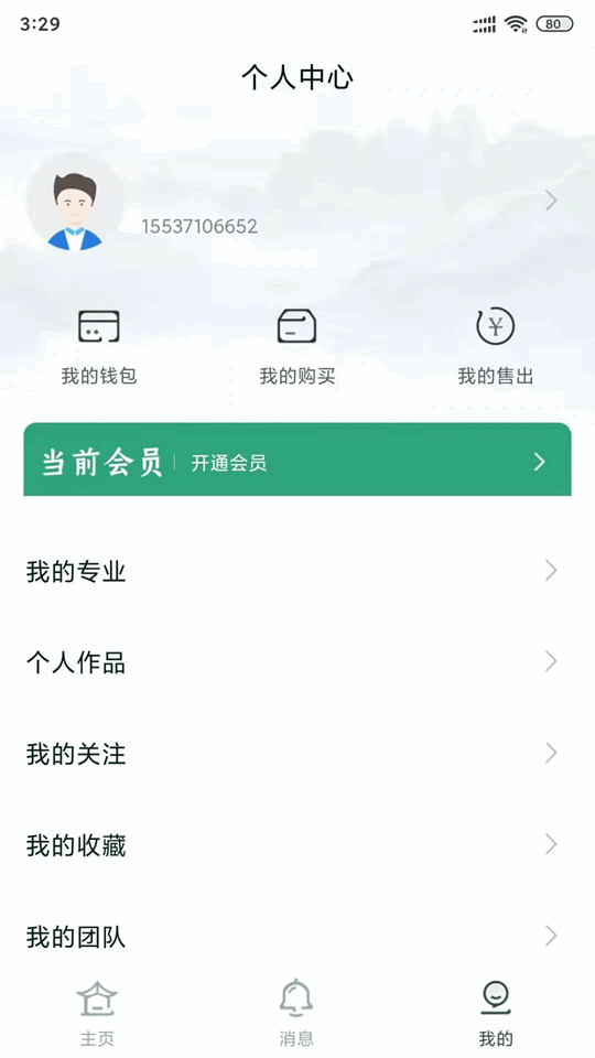 雅商汇荟(效率办公软件) v2.6.6 安卓版 雅商汇荟(效率办公软件) v2.6.6 安卓版