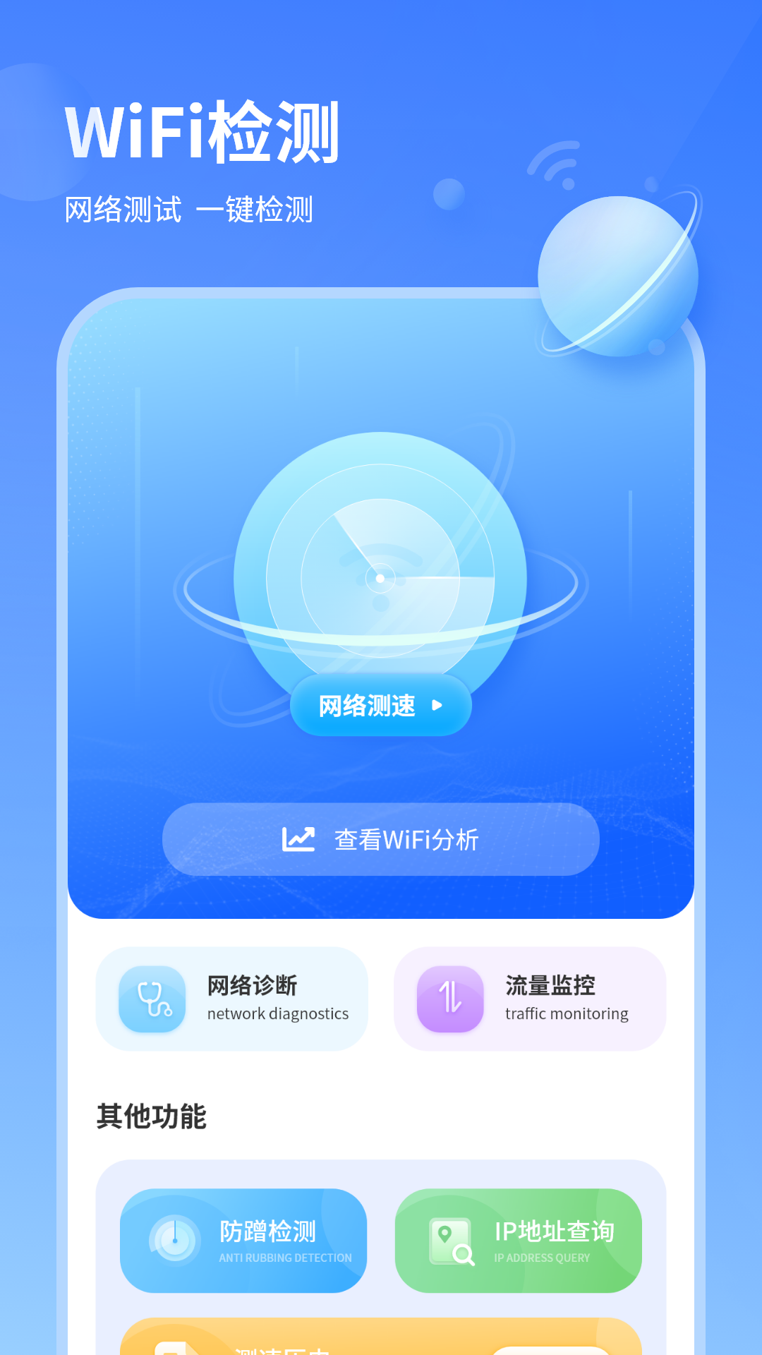 wifi信号检测仪精准图1