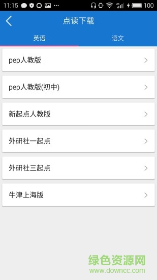 叶子点读图4