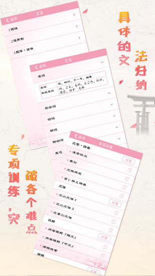 极速日语N5图3