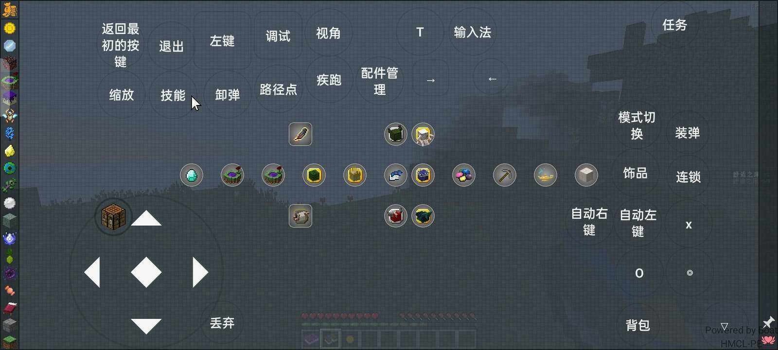 我的世界交错维度图2