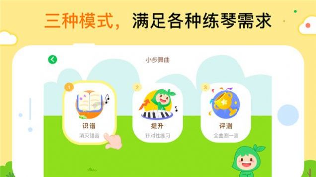小叶子智能陪练图1