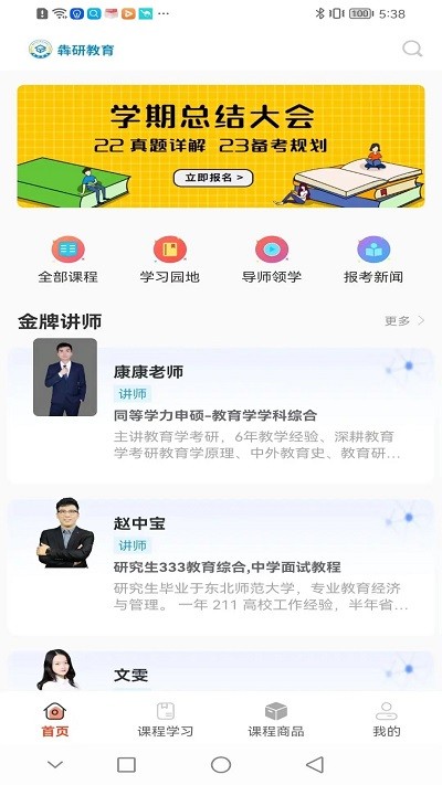 犇研教育图4