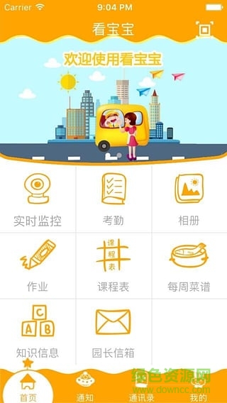 看宝宝图3