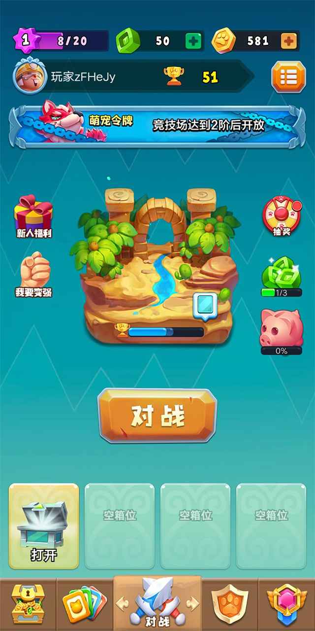 萌宠战争图2