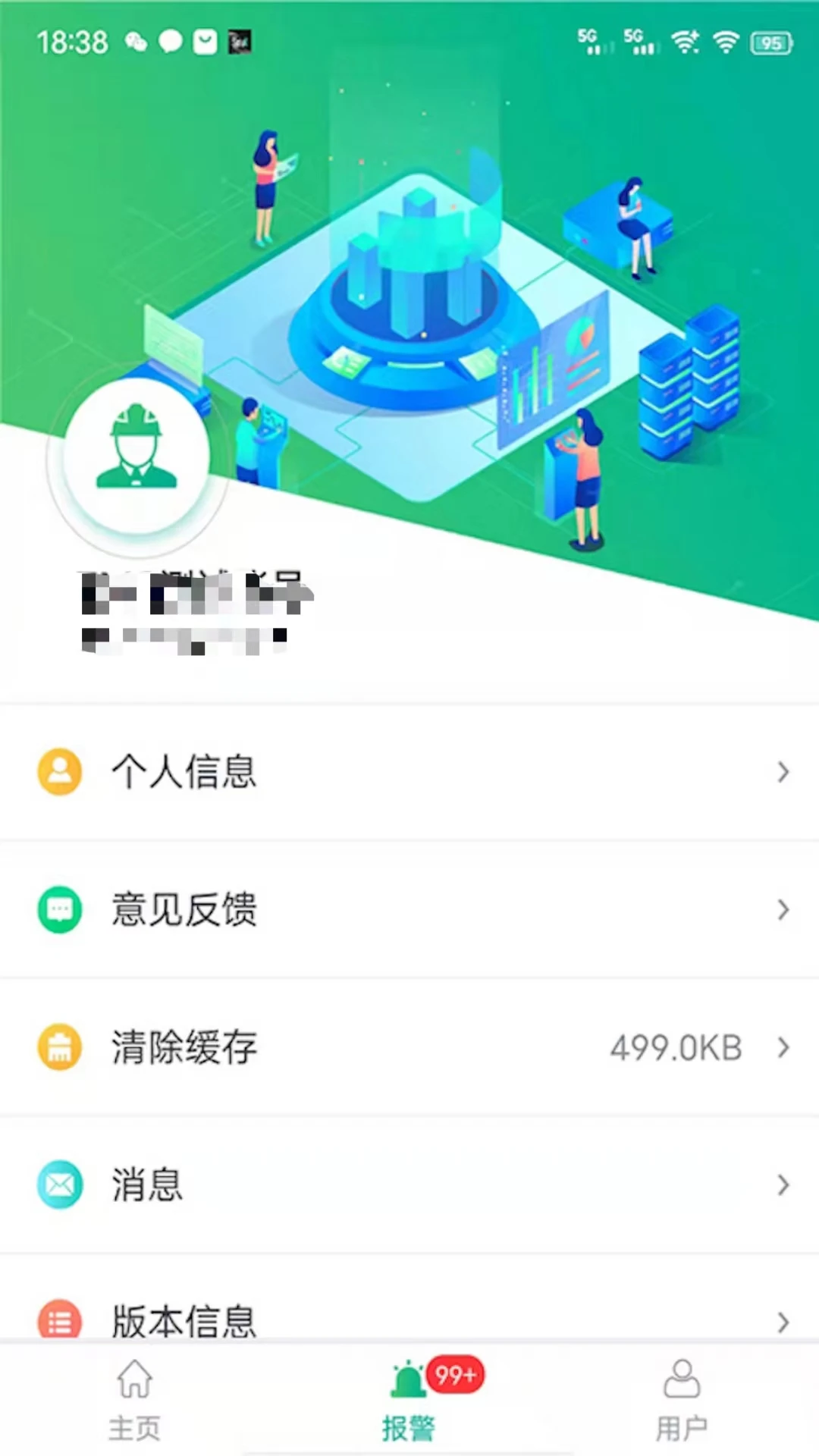 分布式光伏运维平台图4