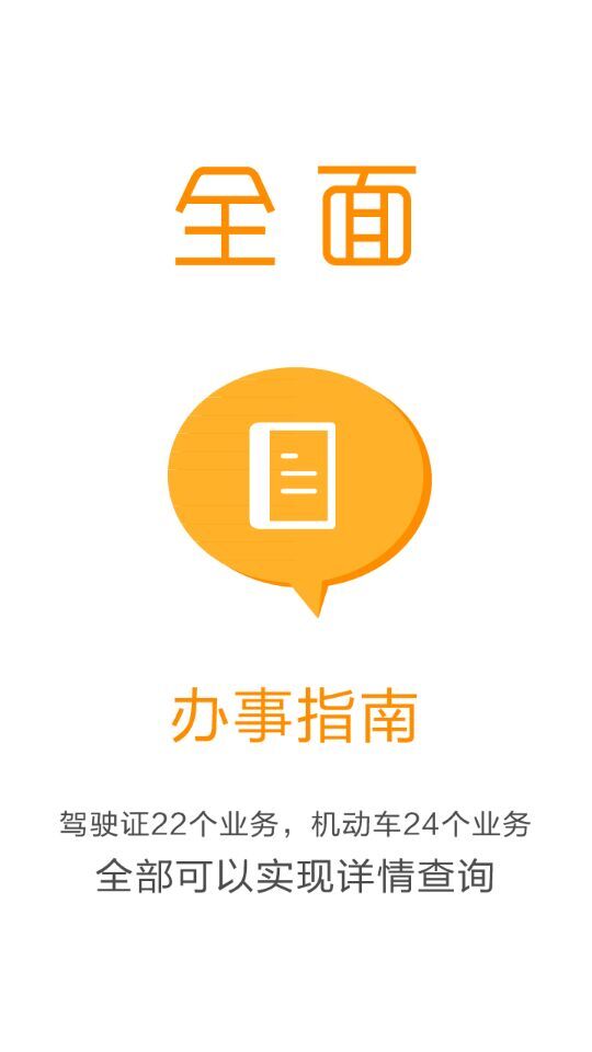 行易通