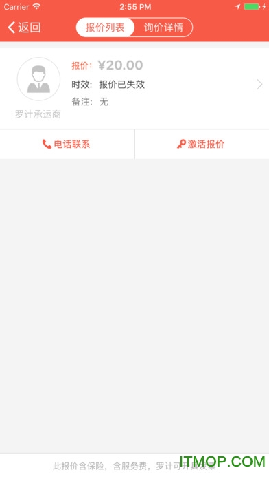 罗计物流苹果版图4