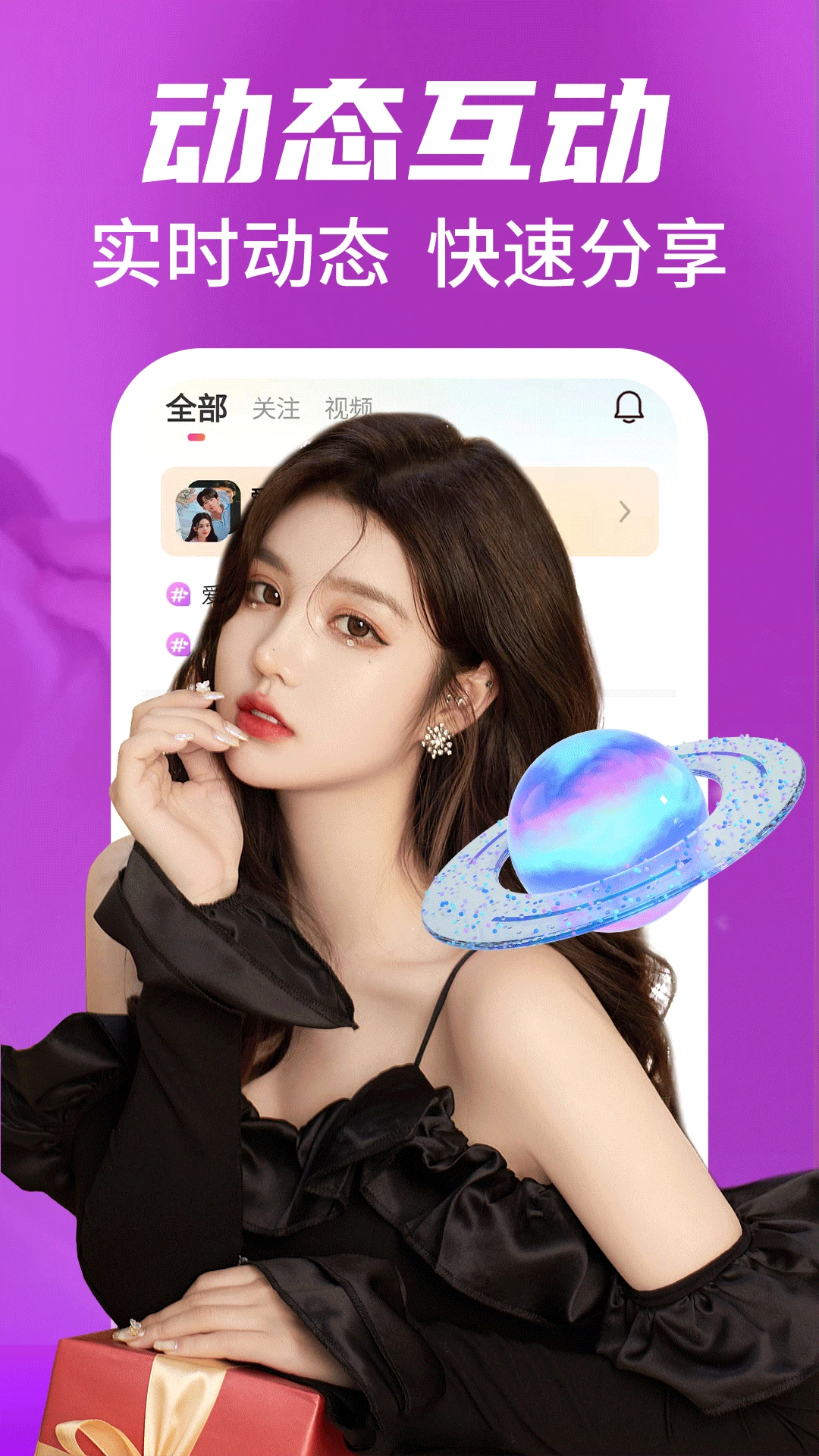 附近陌爱探探聊约会图3