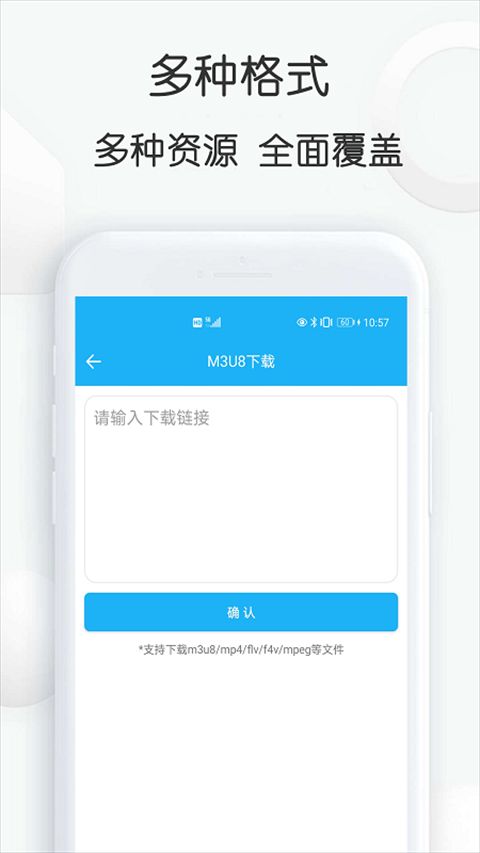 云雀视频下载器(集成手机投屏/网页视频下载) v18.60 安卓版图4