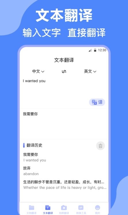 论文英译汉图2