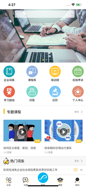 企象学院图2