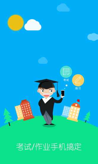绥化学院云图2
