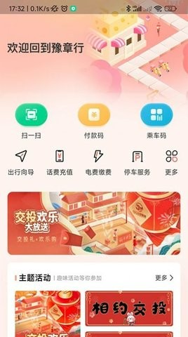 豫州行图2