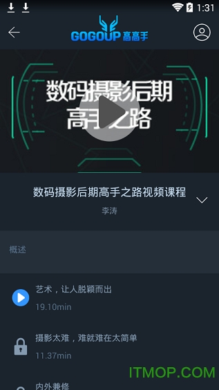 高高手app官方版图3