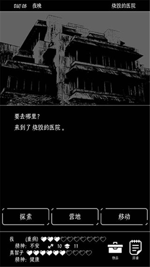 终结的世界与你和我图4