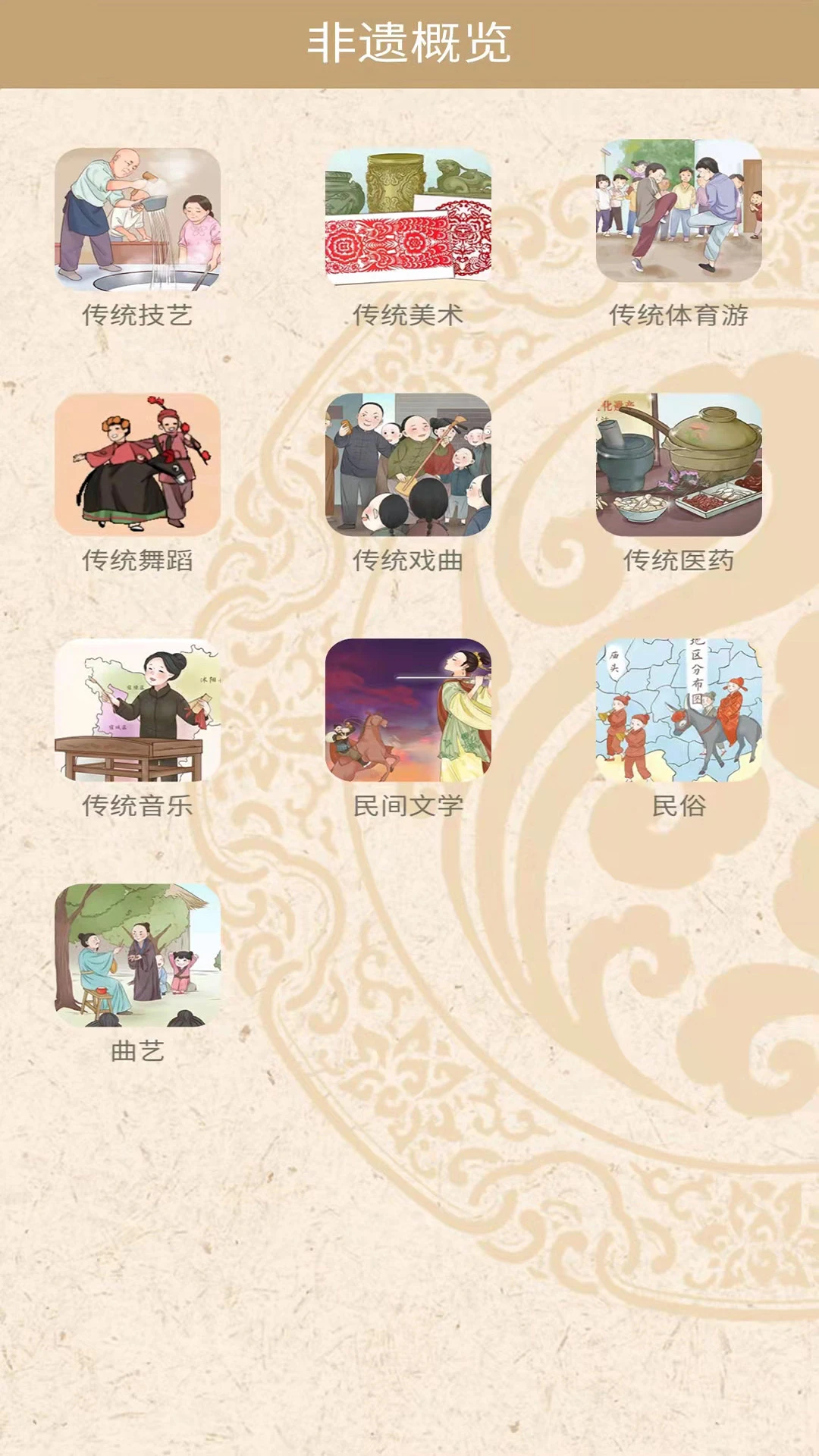 沭阳非遗AR图3