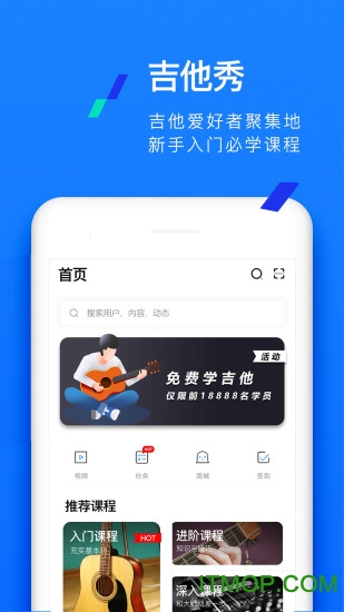 吉他秀吉他教学图4