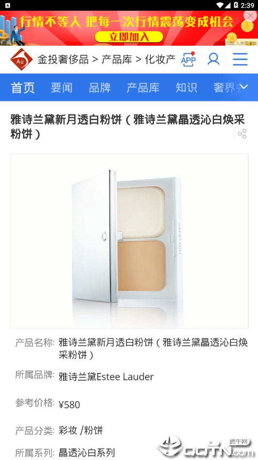 奢侈品频道