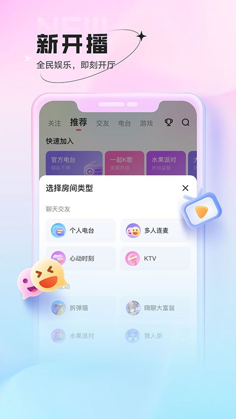 鱼声音乐(社交平台软件) v3.84.00 安卓版图4