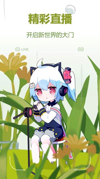 哔哩哔哩概念版(b站新功能探索软件) v8.59.0 安卓版 哔哩哔哩概念版(b站新功能探索软件) v8.59.0 安卓版