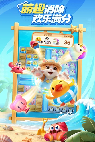 欢乐消消时光图2