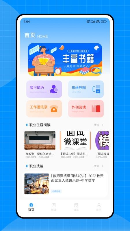 牛津分级阅读图4