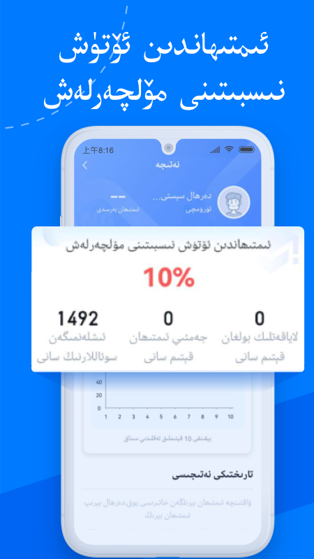 驾考宝典维语版图5