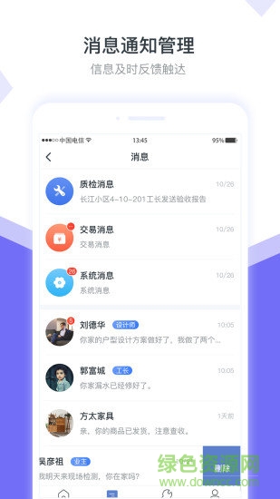 庭好的监理