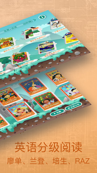 动听英语绘本图1