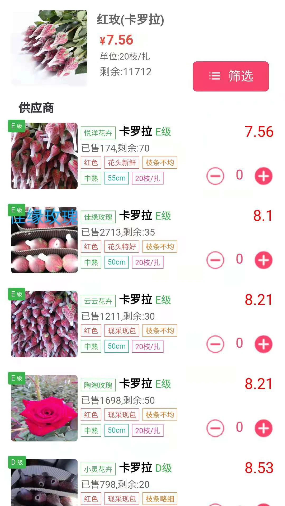 嘉佳花卉鲜花批发一件代发图3