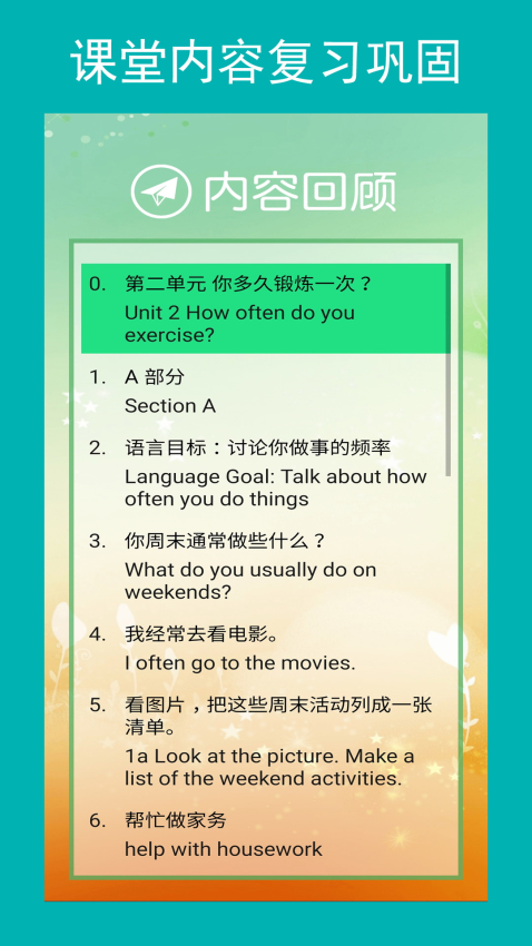 英语八上点读图5