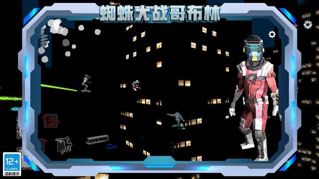 蜘蛛大战哥布林图4