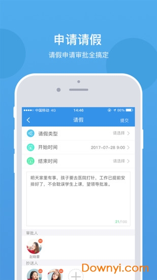乐陪教师图1
