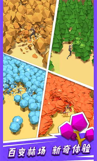 我用神器撸大树官方版图5