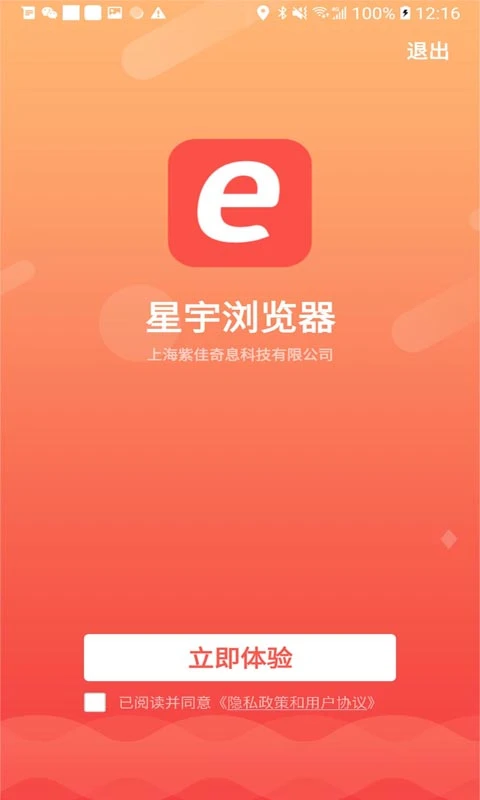 星宇浏览器图1
