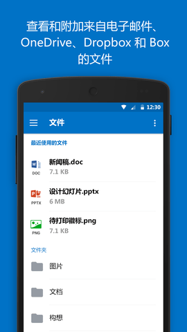 Outlook最新版图2
